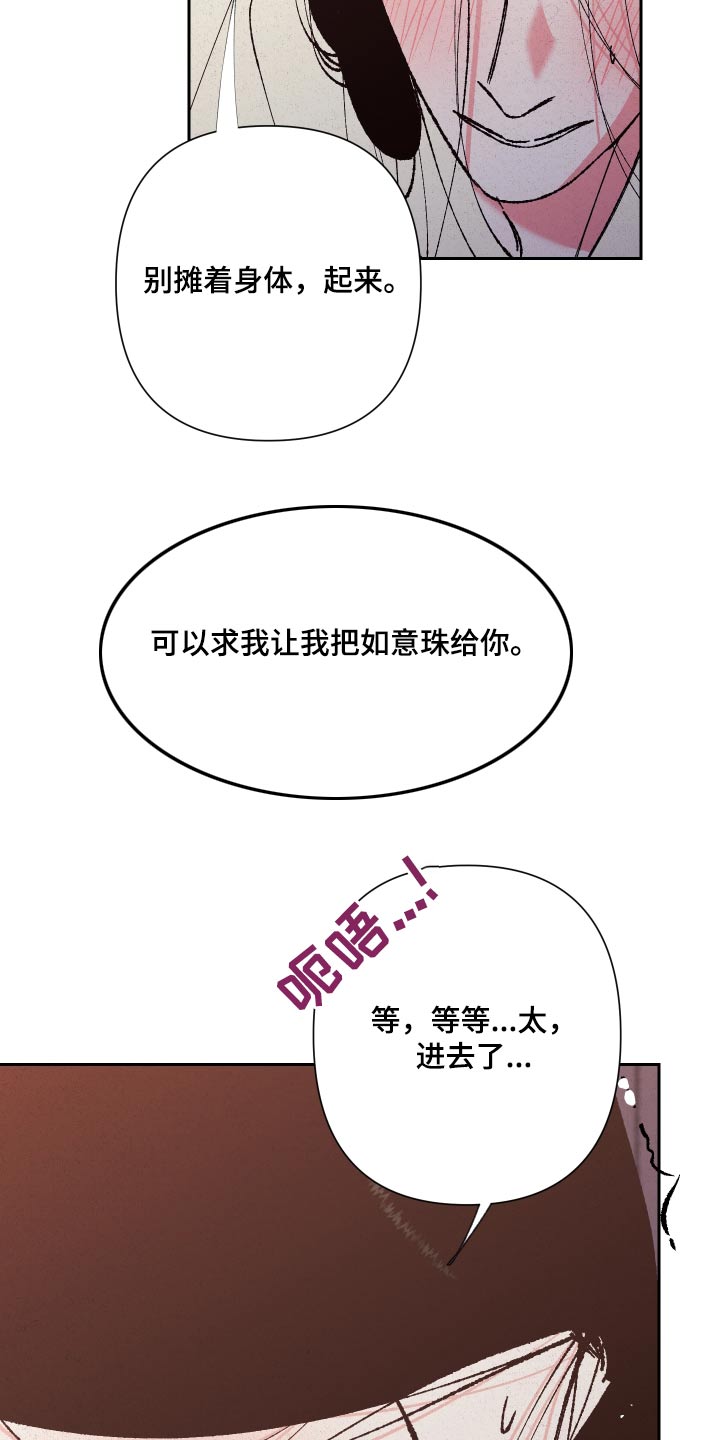 桃源大李寨漫画,第86话1图