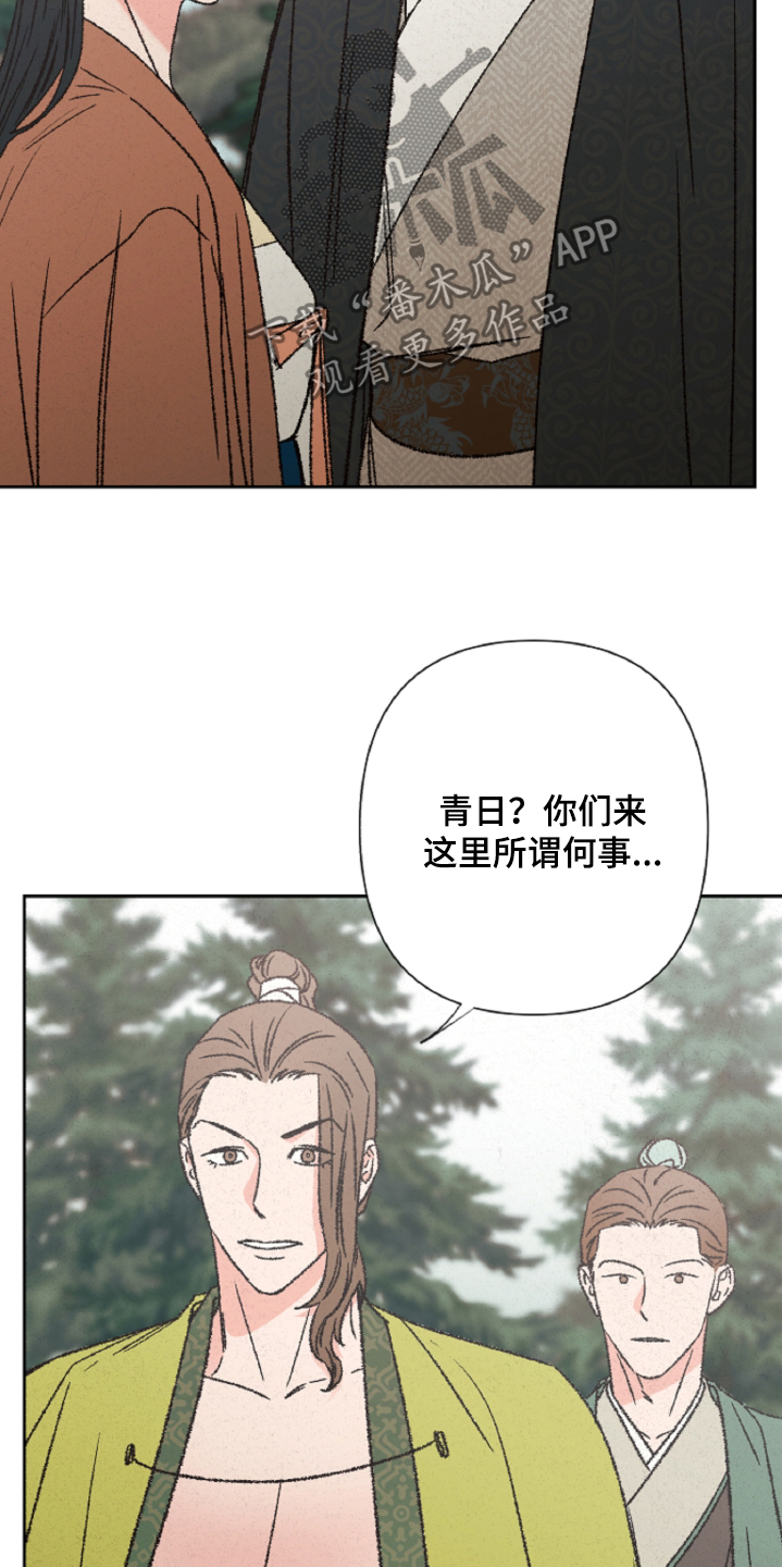桃源大李寨漫画,第135话1图