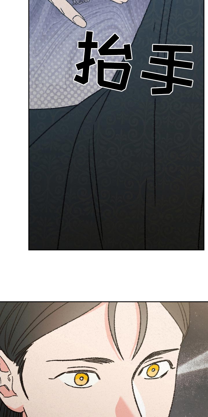 桃源大李寨漫画,第131话2图