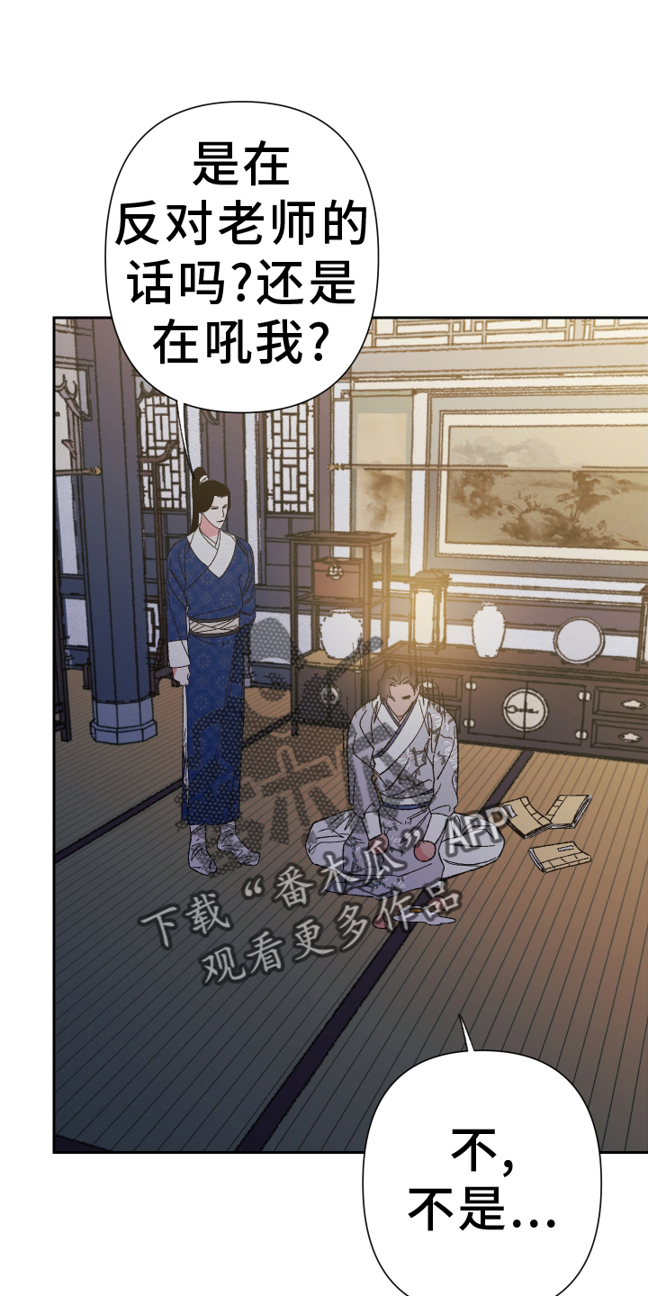 桃源大李寨漫画,第77章：【第二季】赏月2图