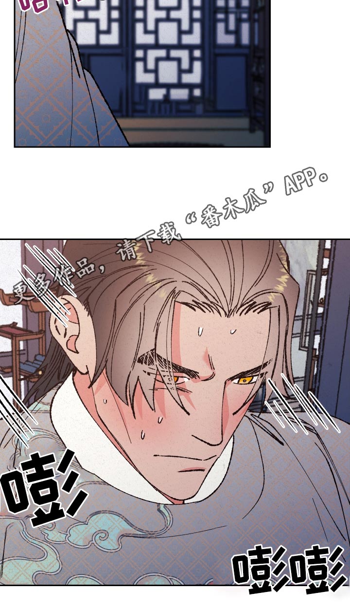 桃源大李寨漫画,第86话1图