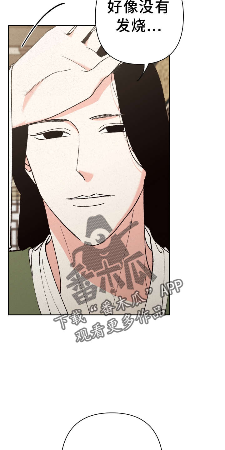 桃源大李寨漫画,第65话2图