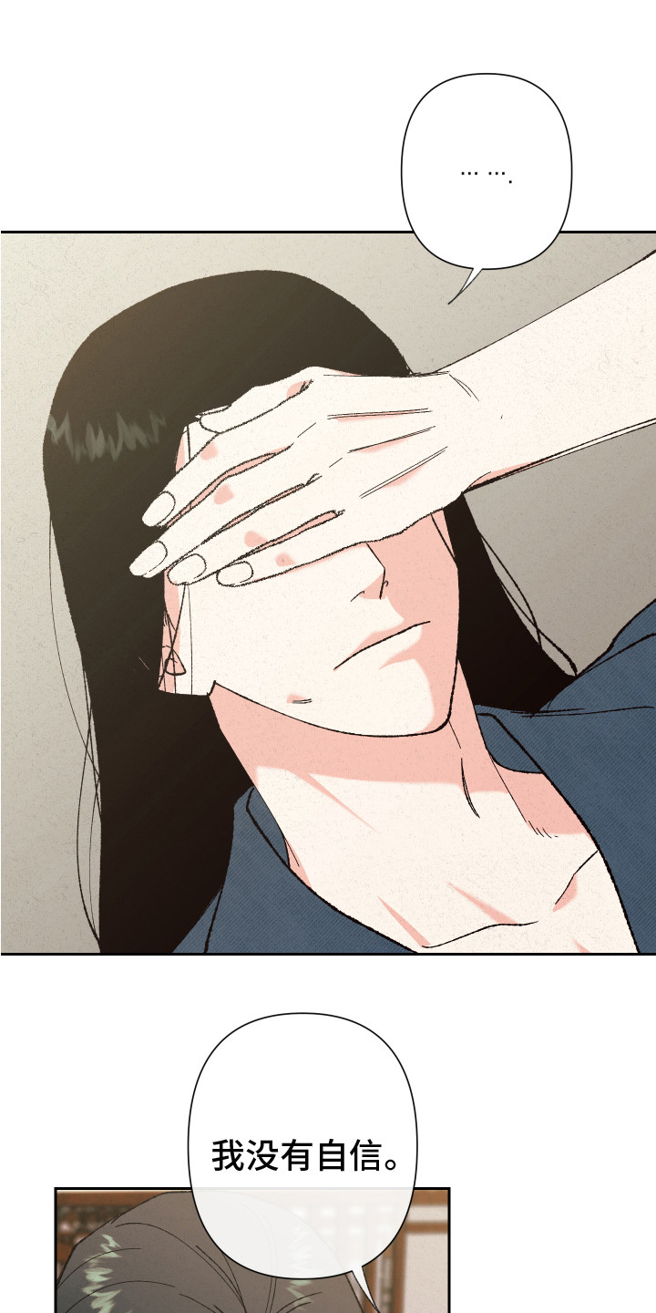桃源大李寨漫画,第10话1图