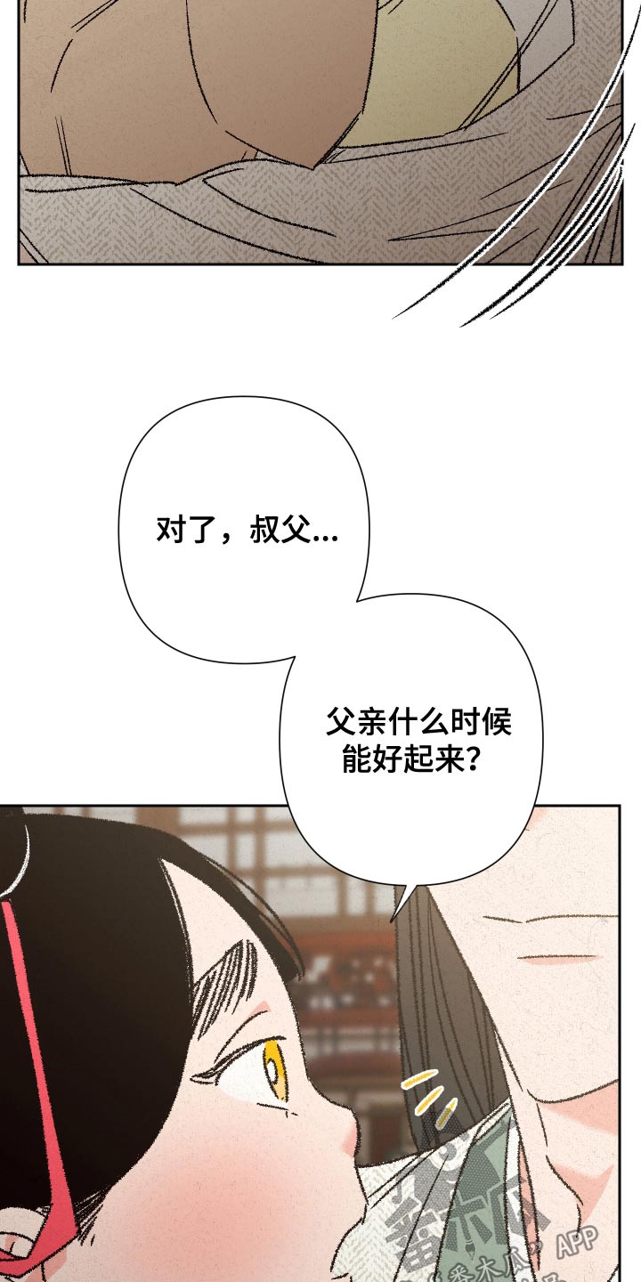桃源大李寨漫画,第129话1图