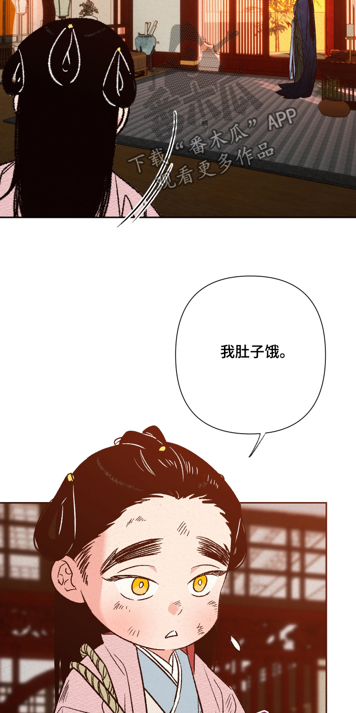 桃源大李寨漫画,第146话1图