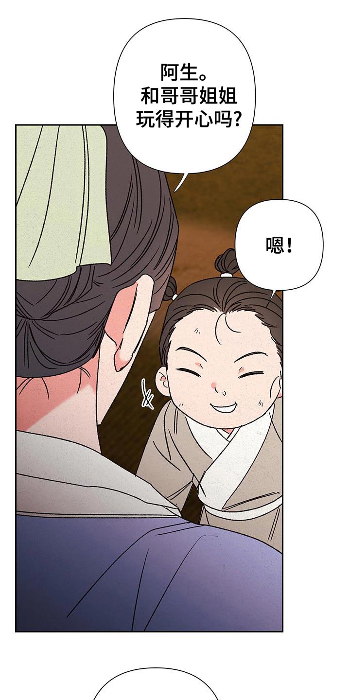 桃源大李寨漫画,第115话2图