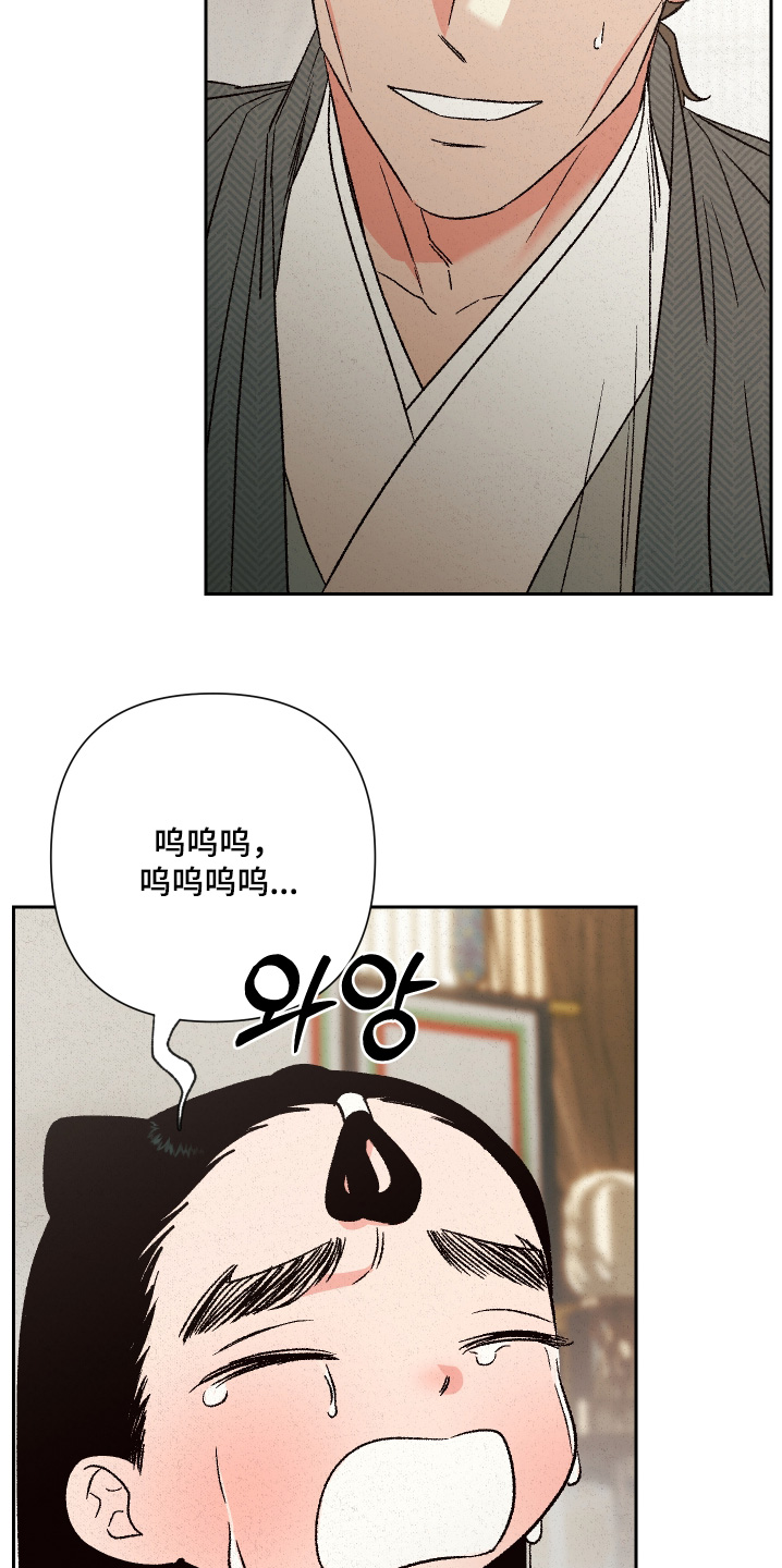 桃源大李寨漫画,第151话2图