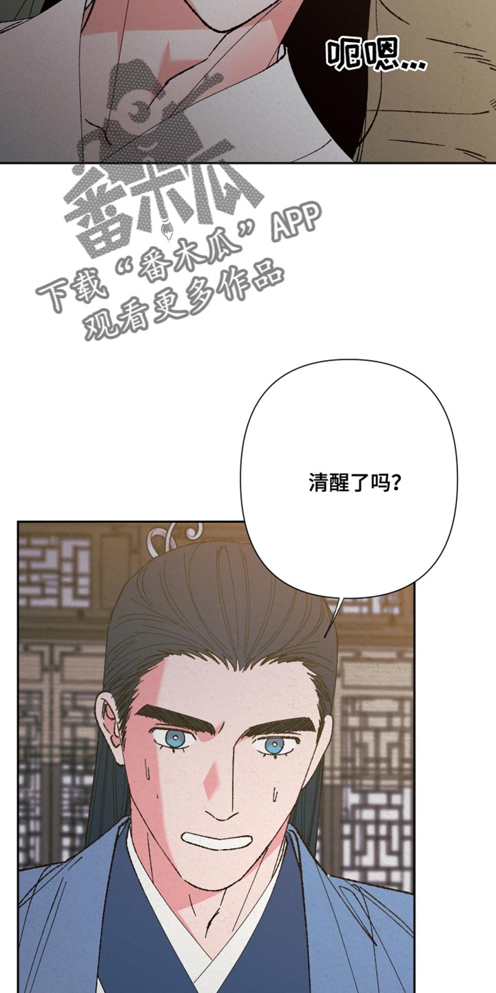 桃源大李寨漫画,第88话1图