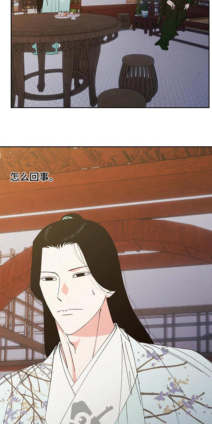 桃源大李寨漫画,第107话2图