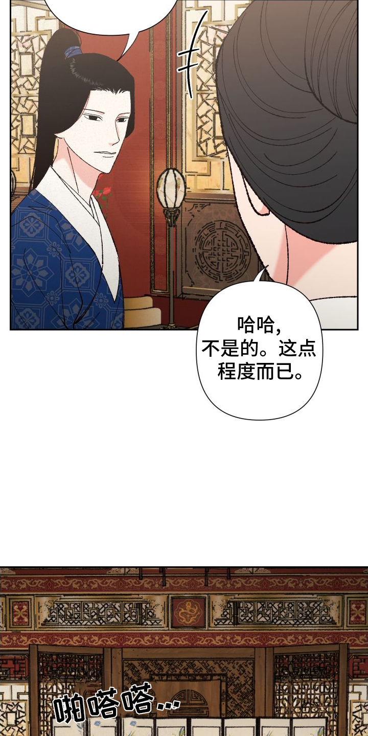 桃源大李寨漫画,第75章：【第二季】相信1图