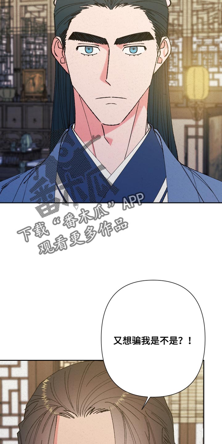 桃源大李寨漫画,第89话2图