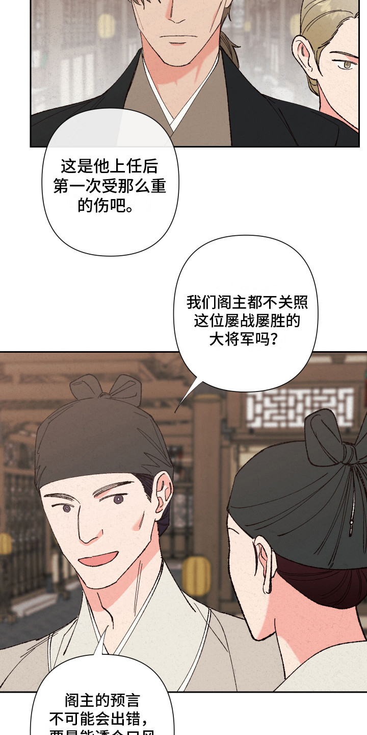 桃源大李寨漫画,第9话1图