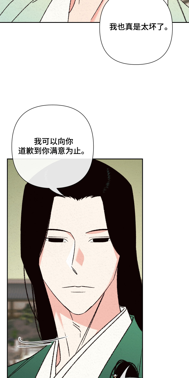 桃源大李寨漫画,第153话2图