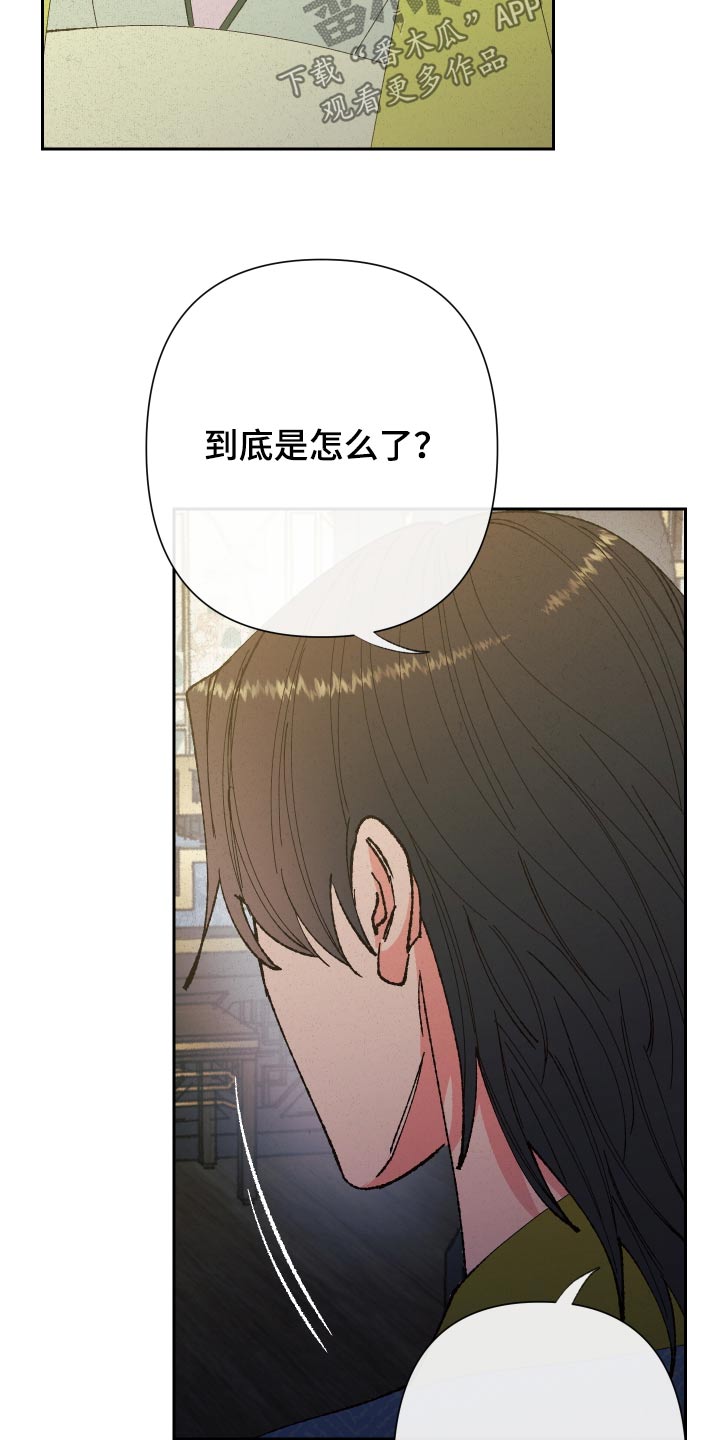 桃源大李寨漫画,第93话2图