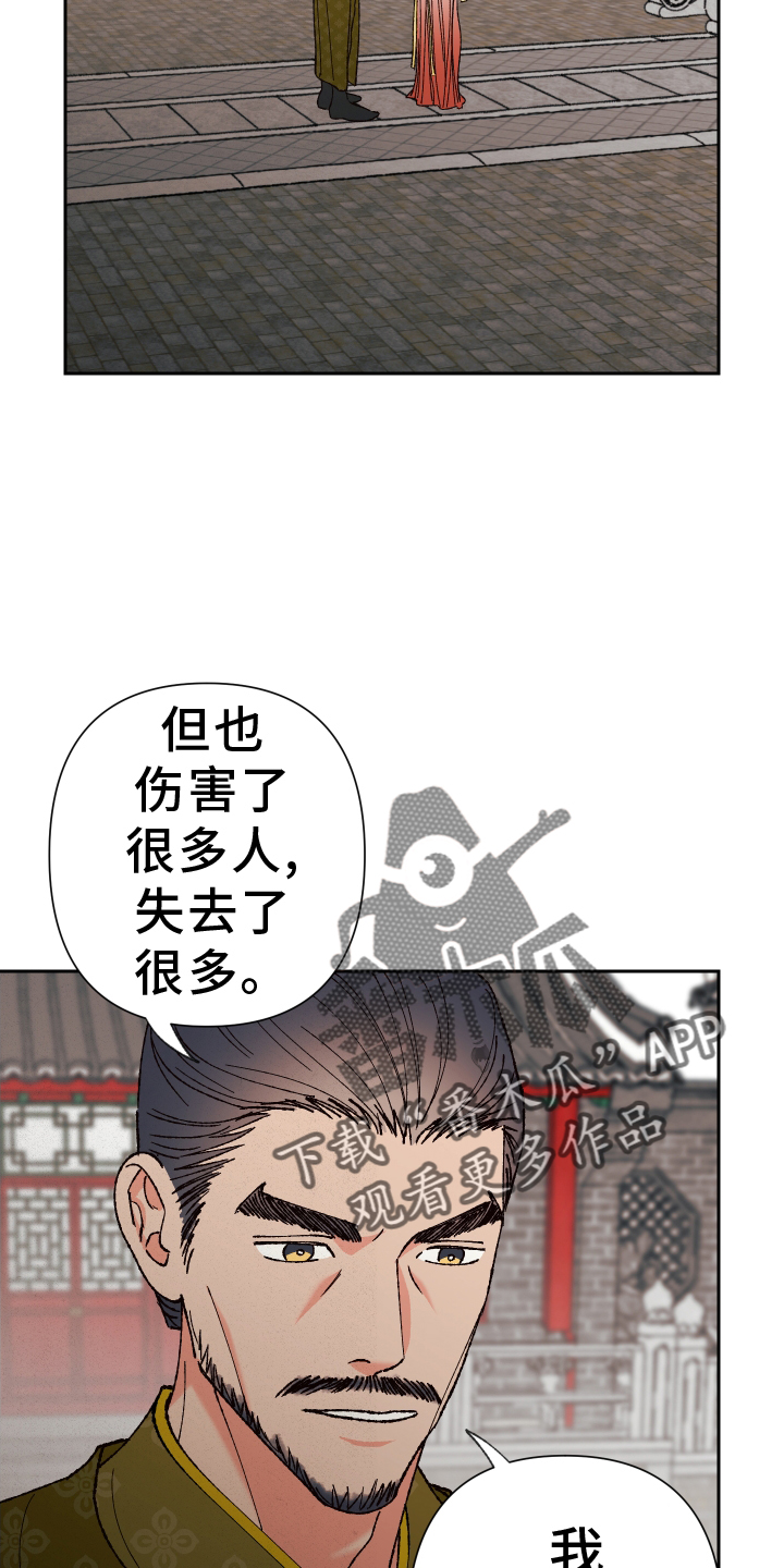 桃源大李寨漫画,第76章：【第二季】牵连2图