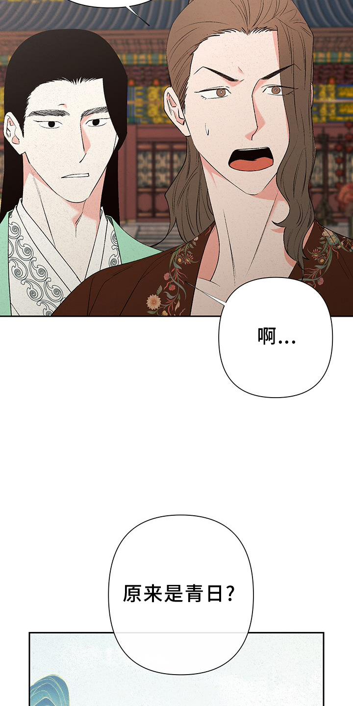 桃源大将军漫画,第95话1图