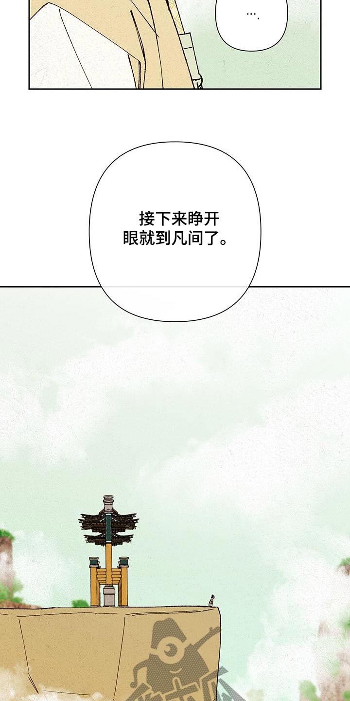 桃源大李寨漫画,第102话2图