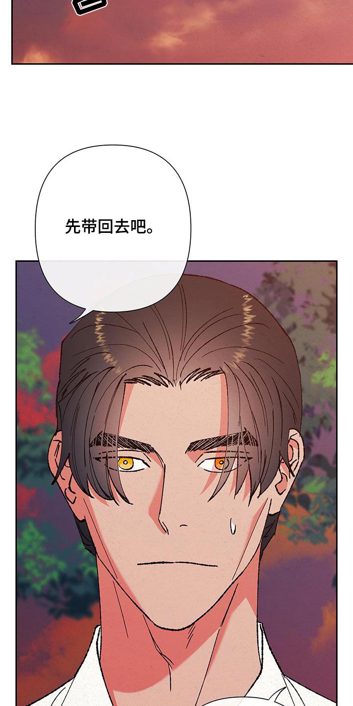 桃源大李寨漫画,第103话1图