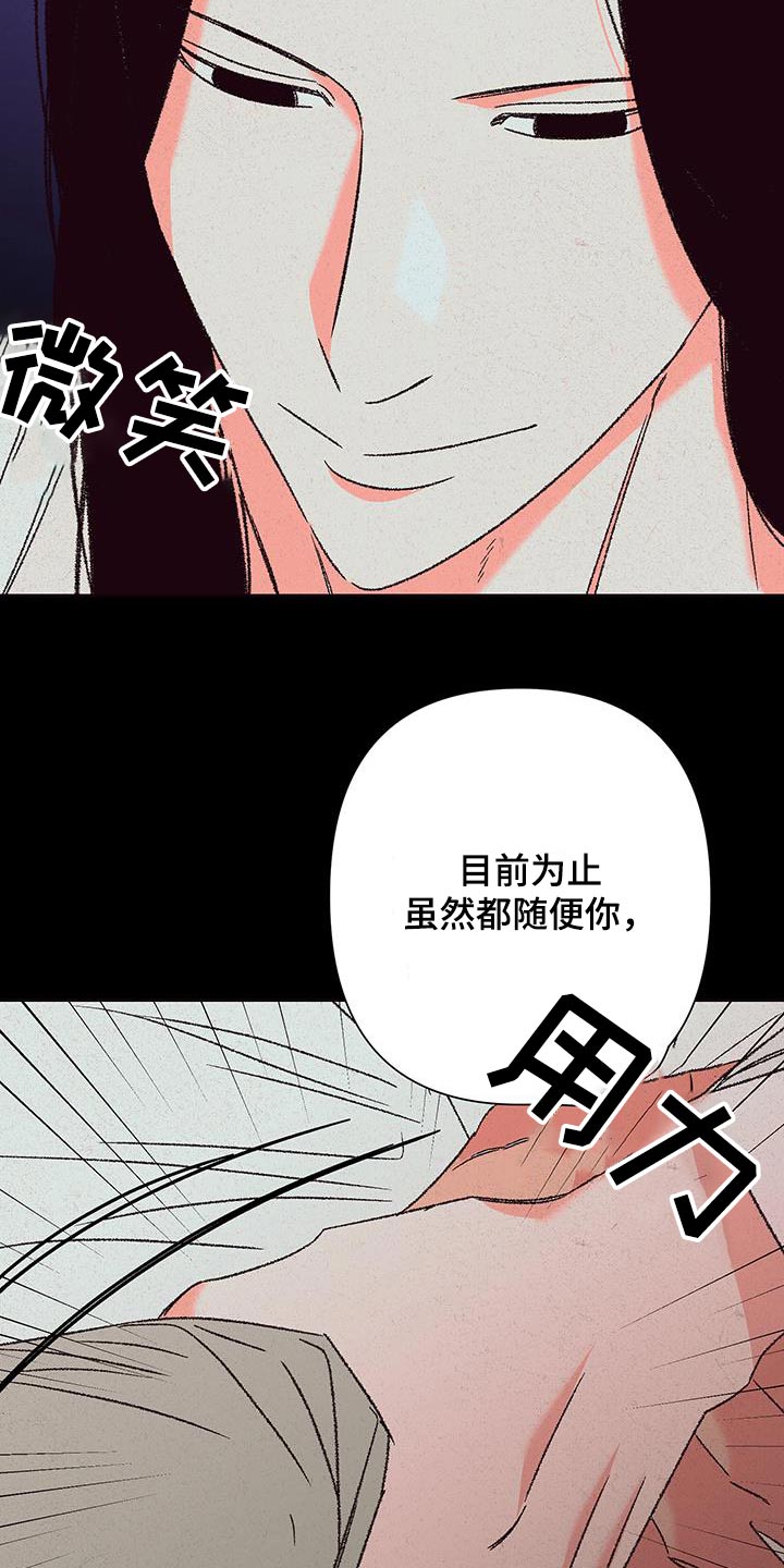 桃源大李寨漫画,第108话1图