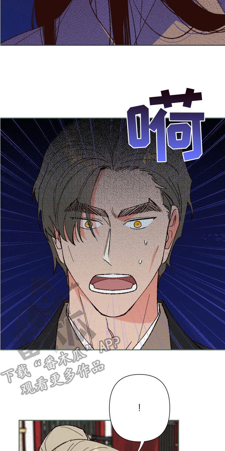 桃源大李寨漫画,第10话1图