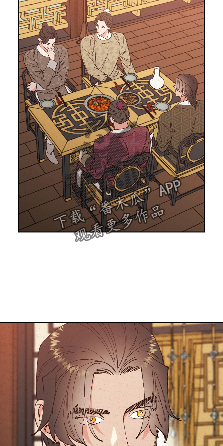 桃源大李寨漫画,第66话2图