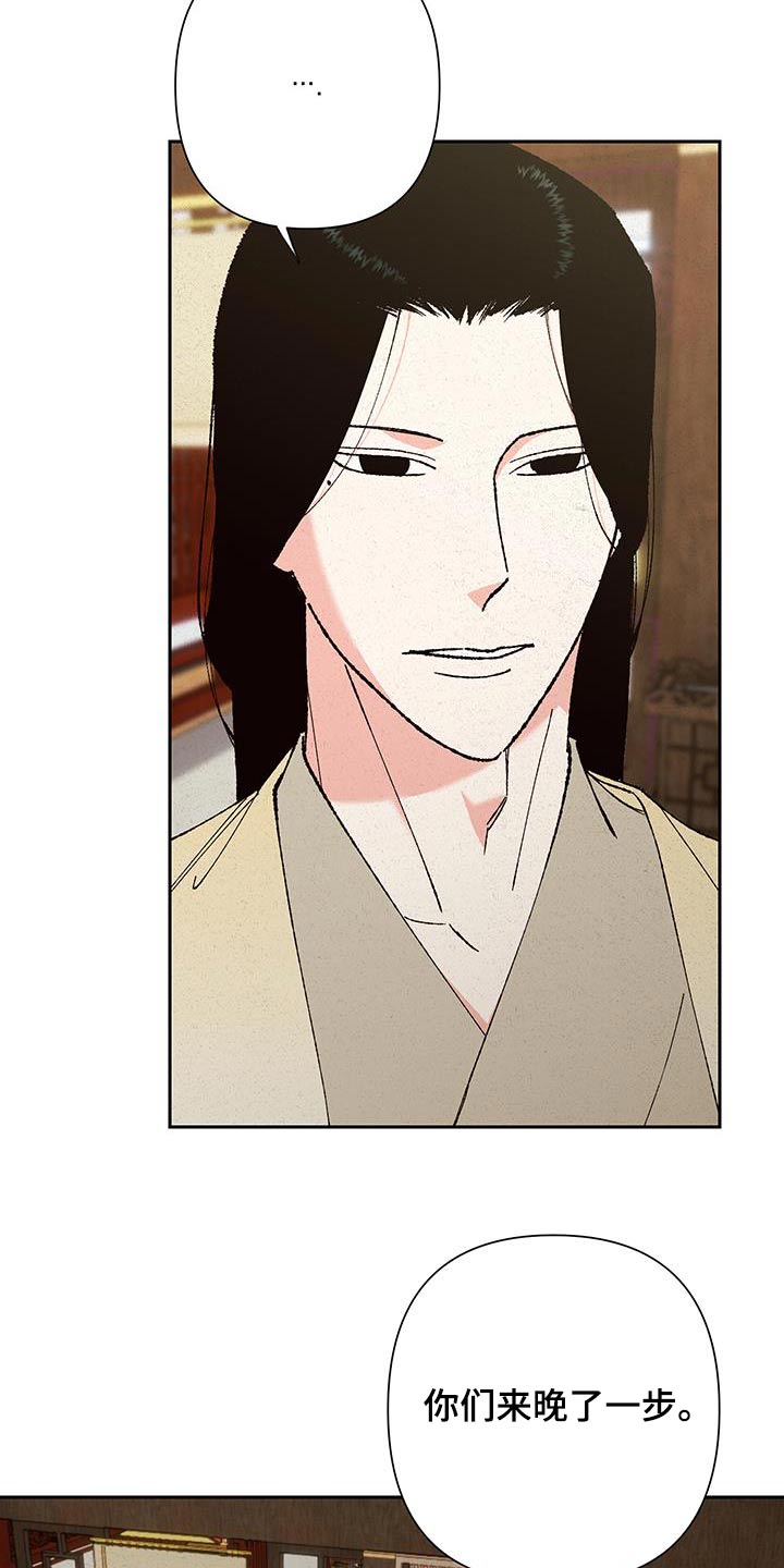 桃源大李寨漫画,第97话2图