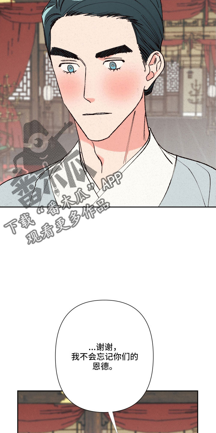 桃源大李寨漫画,第28话1图