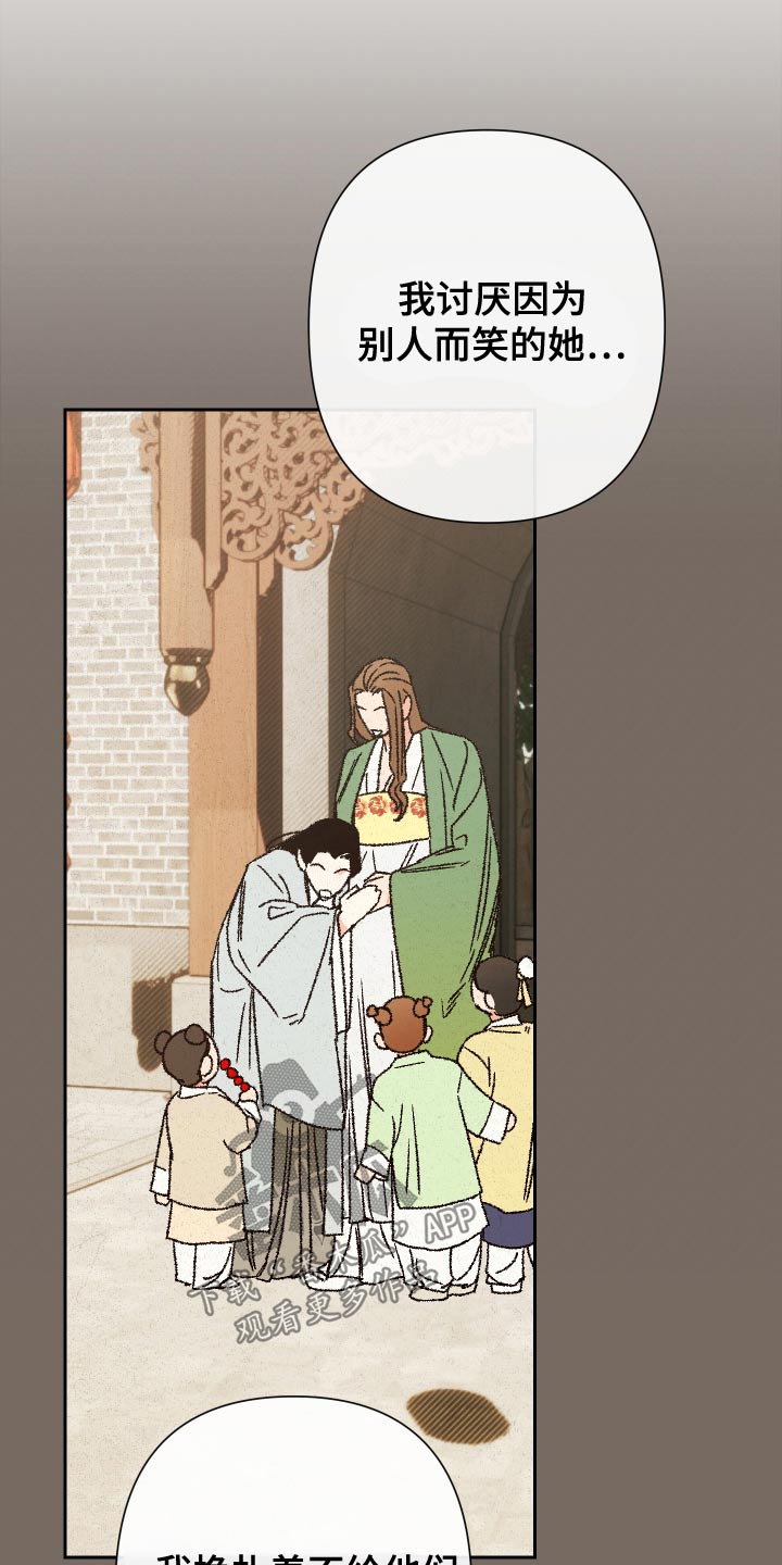 桃源大李寨漫画,第128话2图