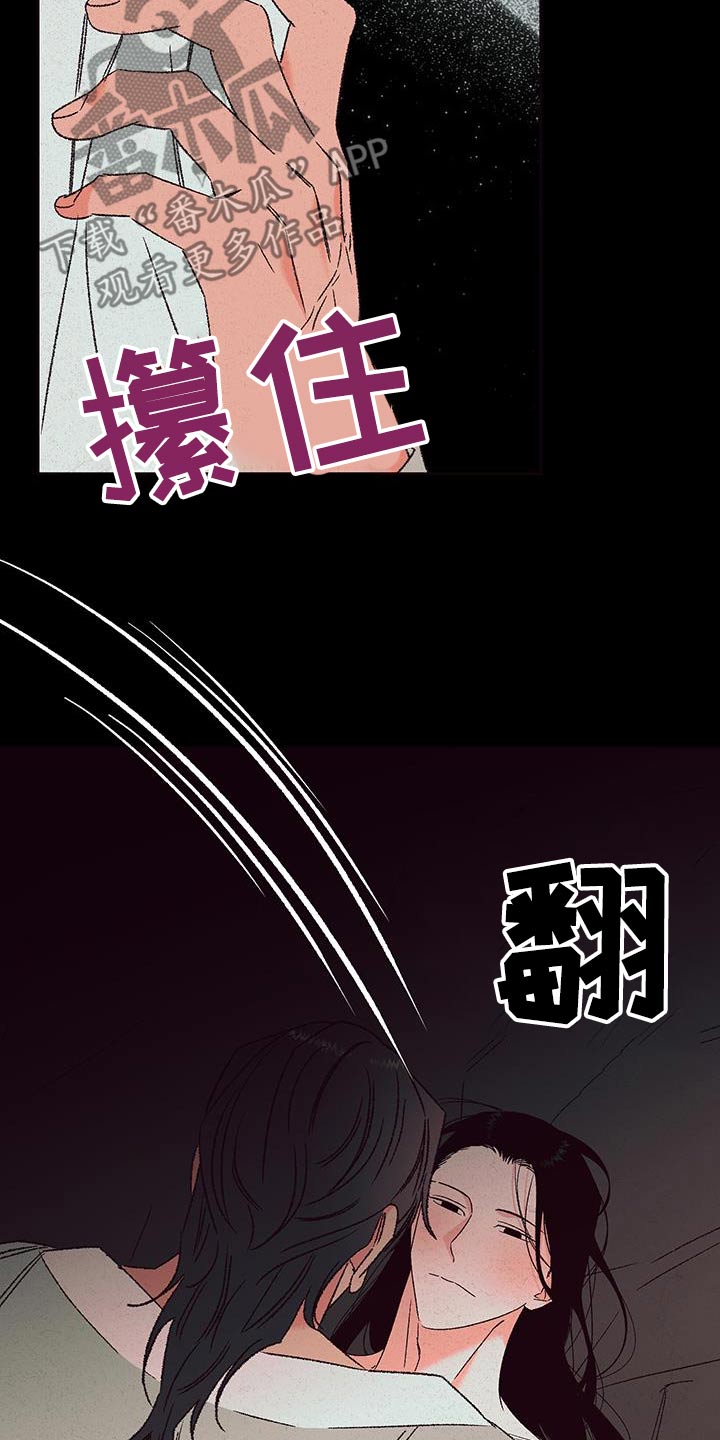 桃源大李寨漫画,第108话1图