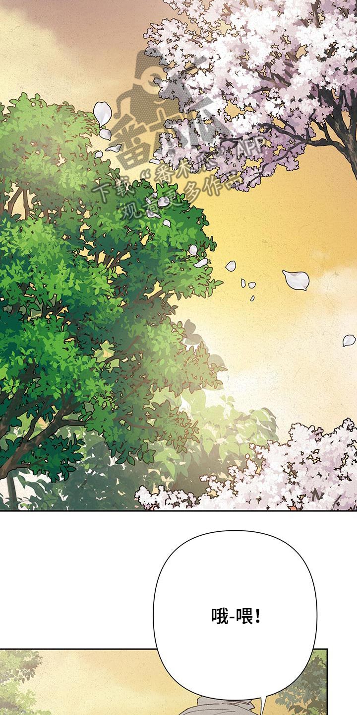 桃源大李寨漫画,第99话1图