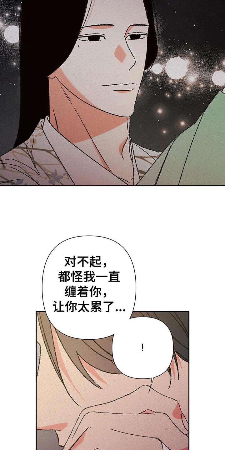 桃源大李寨漫画,第111话2图