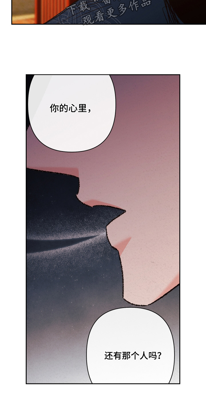 桃源大李寨漫画,第146话1图