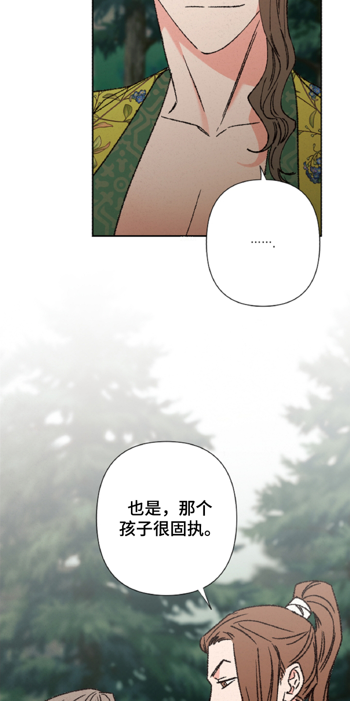 桃源大李寨漫画,第135话2图