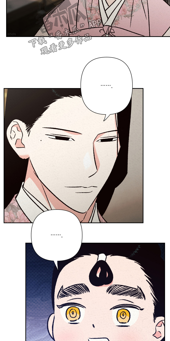 桃源大李寨漫画,第151话1图