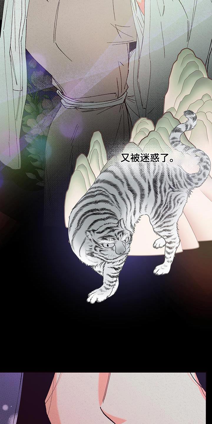 桃源大李寨漫画,第107话1图