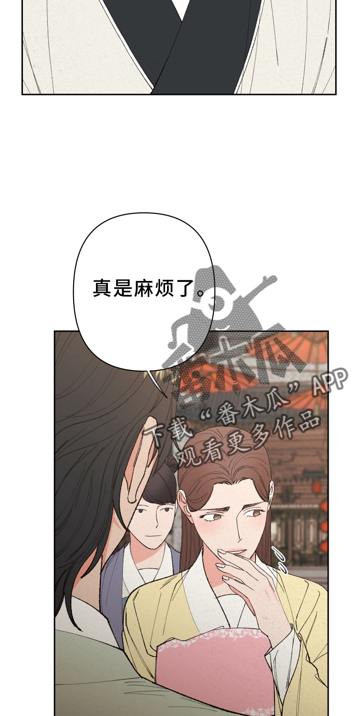 桃源大将军漫画,第56话2图