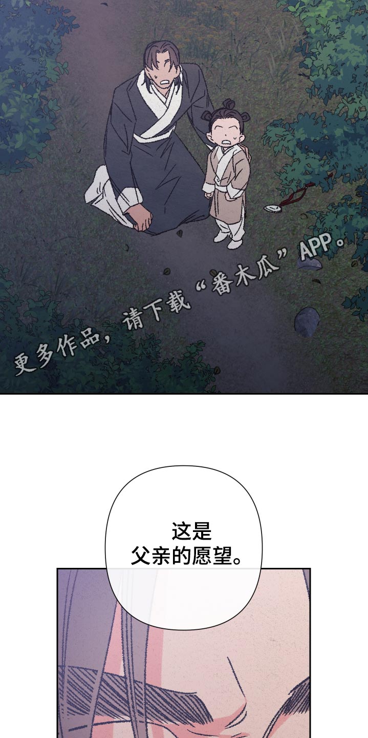 桃源大李寨漫画,第123话1图