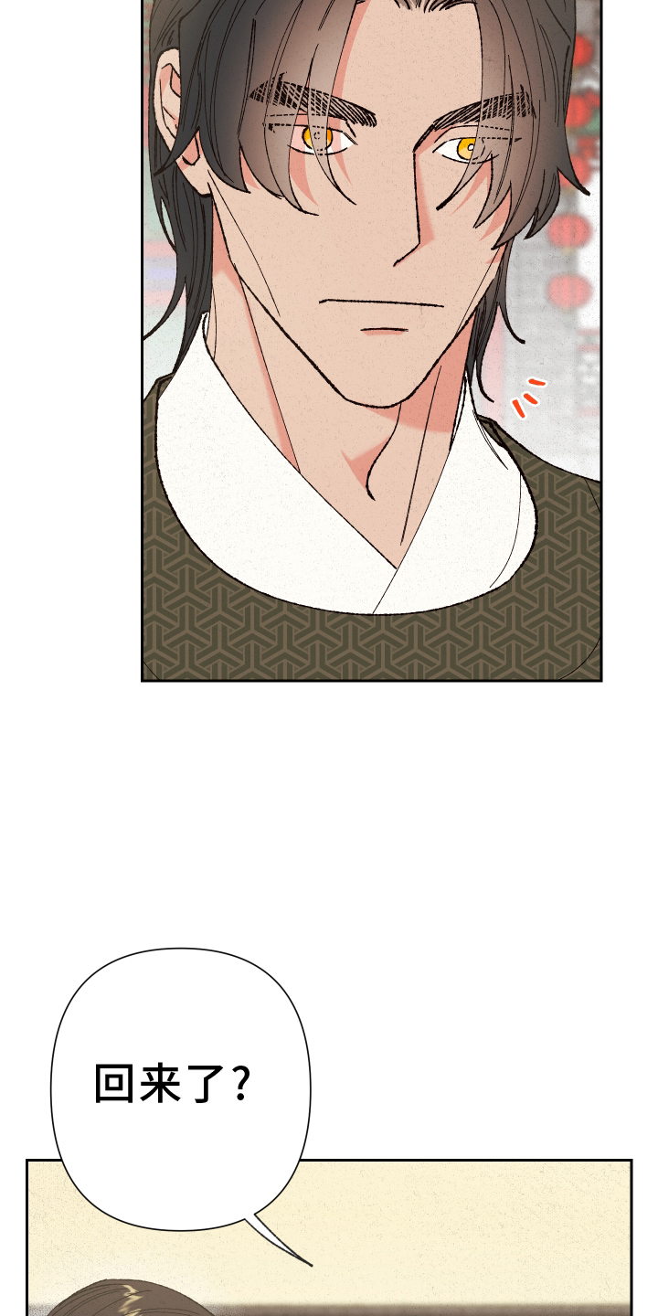 桃源大李寨漫画,第68话1图
