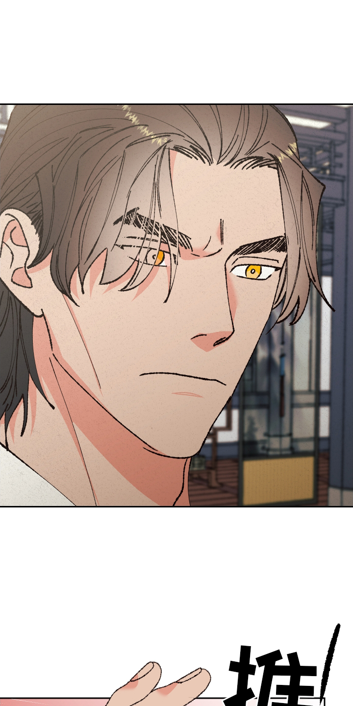 桃源大李寨漫画,第85话1图