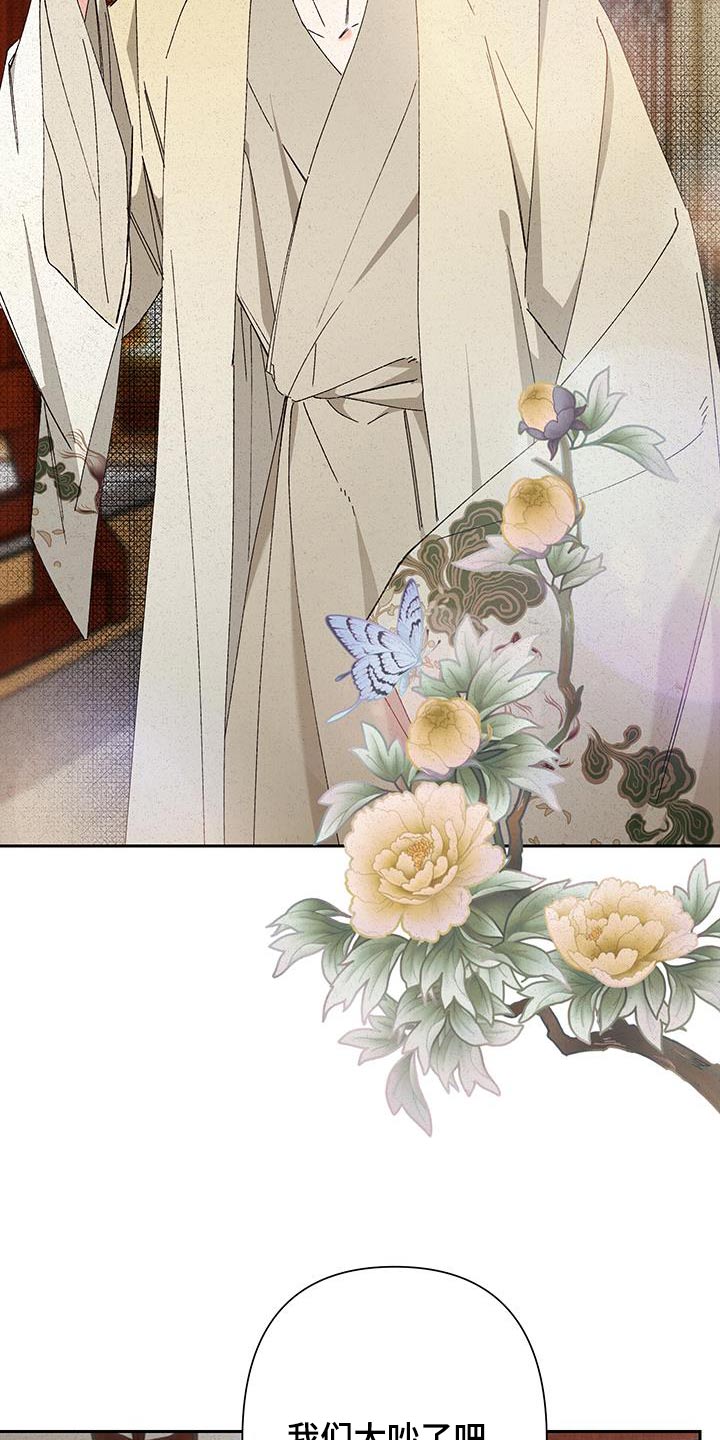 桃源大李寨漫画,第97话1图