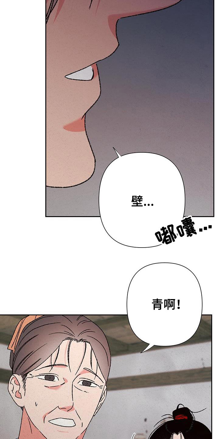 桃源大李寨漫画,第111话1图