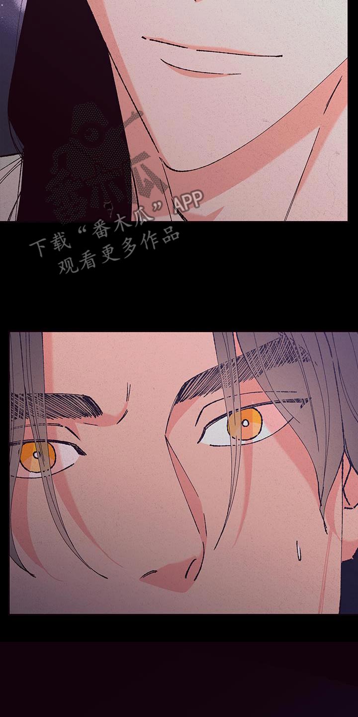 桃源大李寨漫画,第107话2图