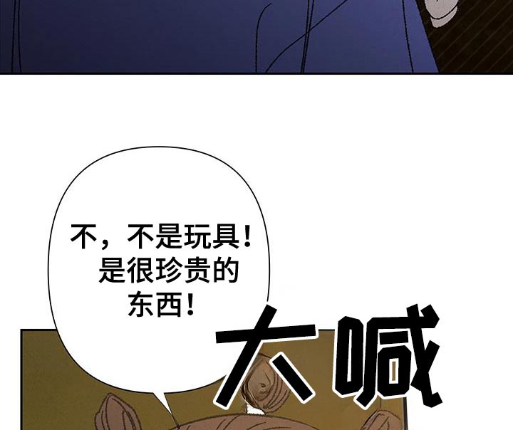 桃源大李寨漫画,第115话1图