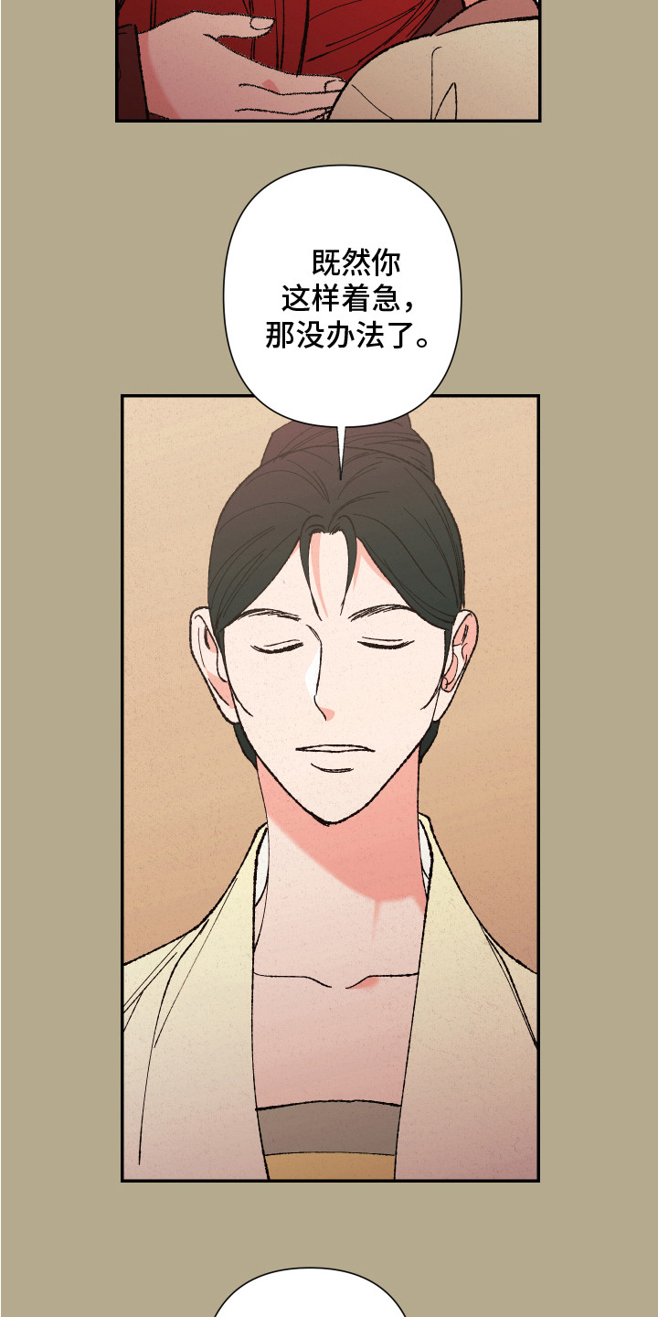 桃源大李寨漫画,第2话2图