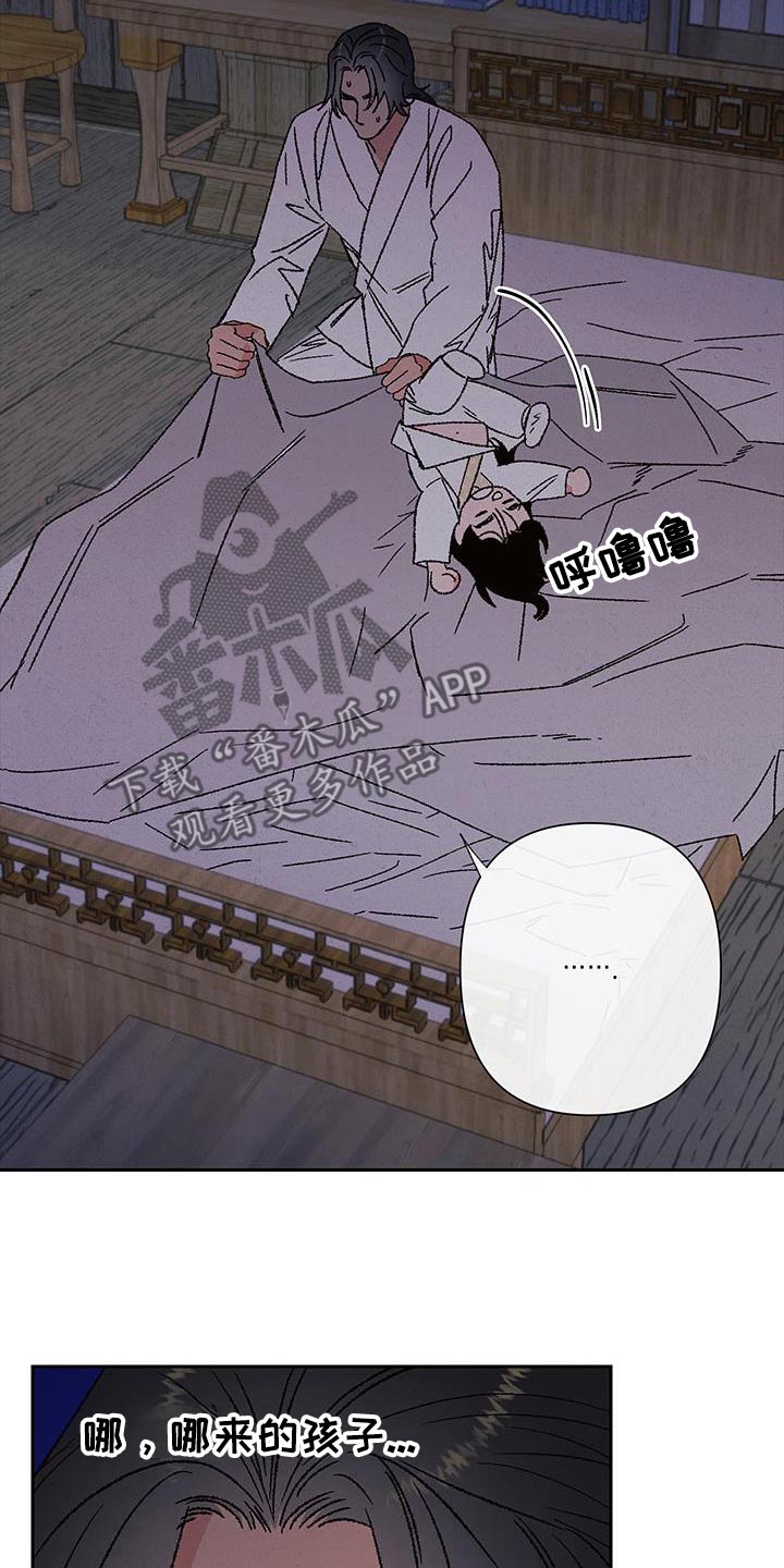 桃源大李寨漫画,第109话2图