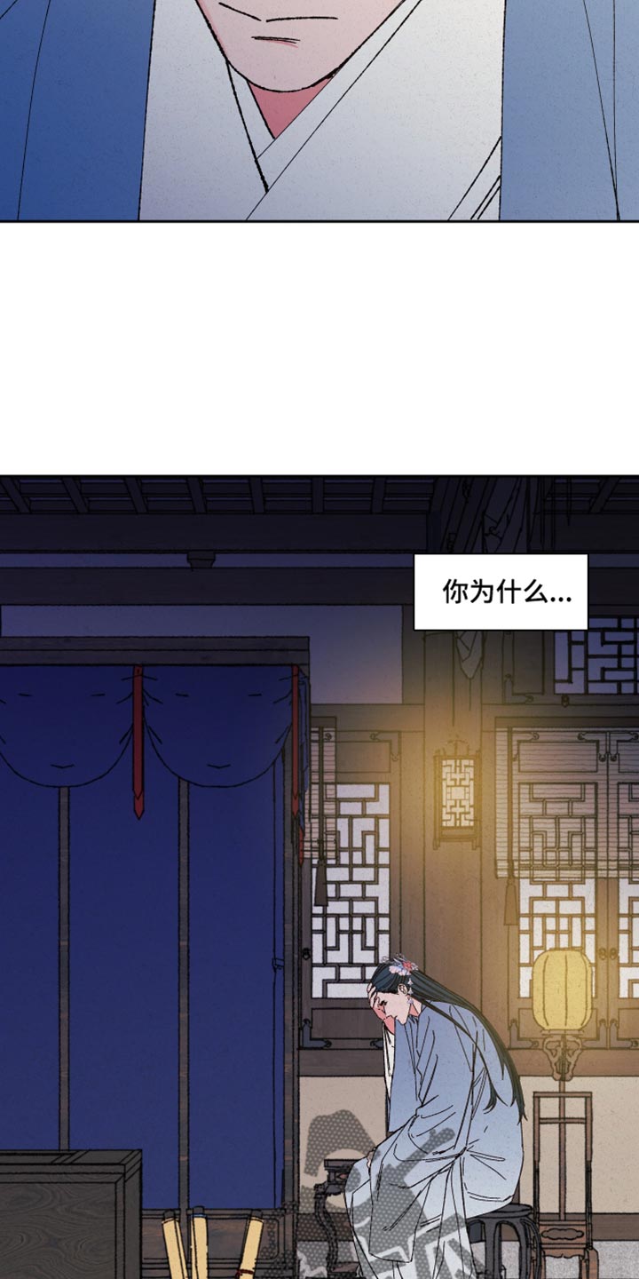 桃源大李寨漫画,第88话1图