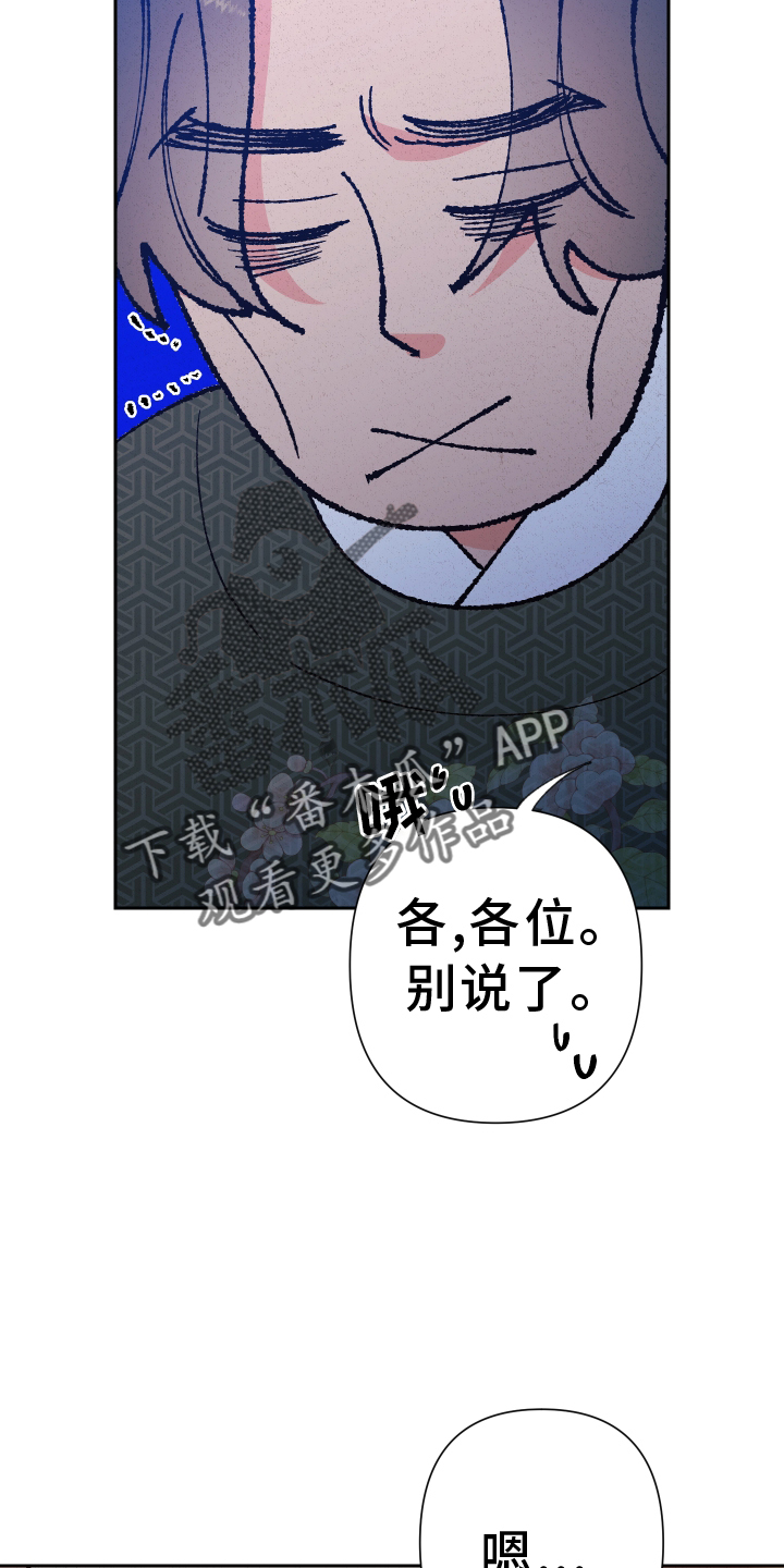 桃源大李寨漫画,第66话2图
