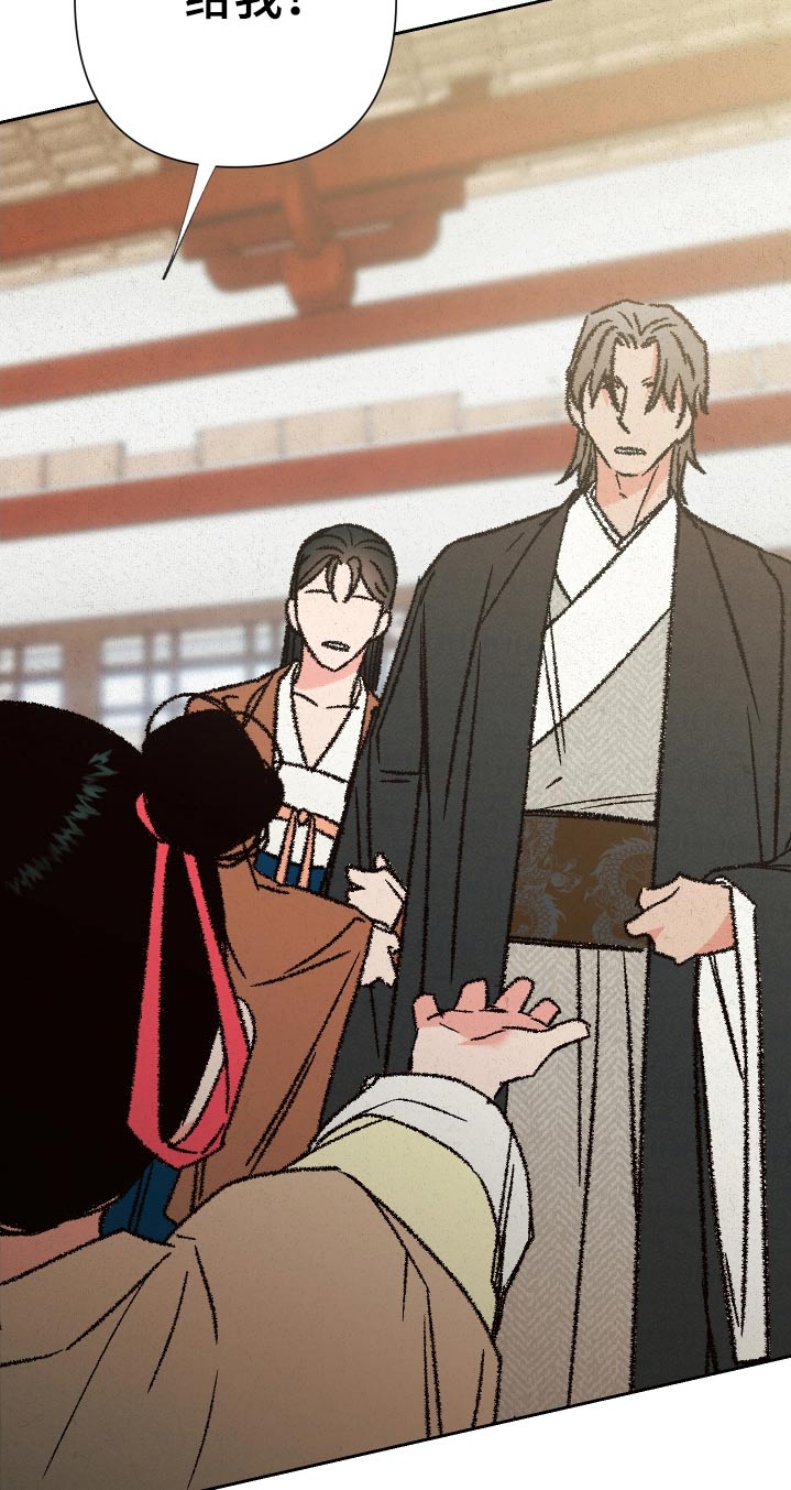 桃源大李寨漫画,第131话2图