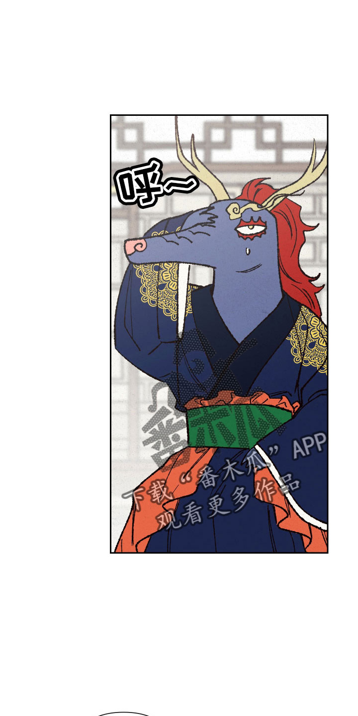 桃源大李寨漫画,第27话2图