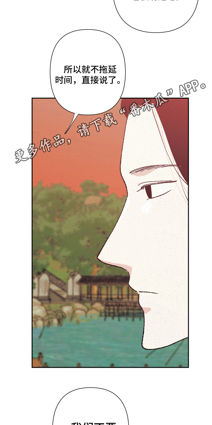 桃源大李寨漫画,第7话1图